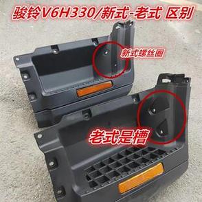 江淮汽车配件新骏铃v5v6h330g6货车上车脚踏板塑料脚蹬连接板原厂