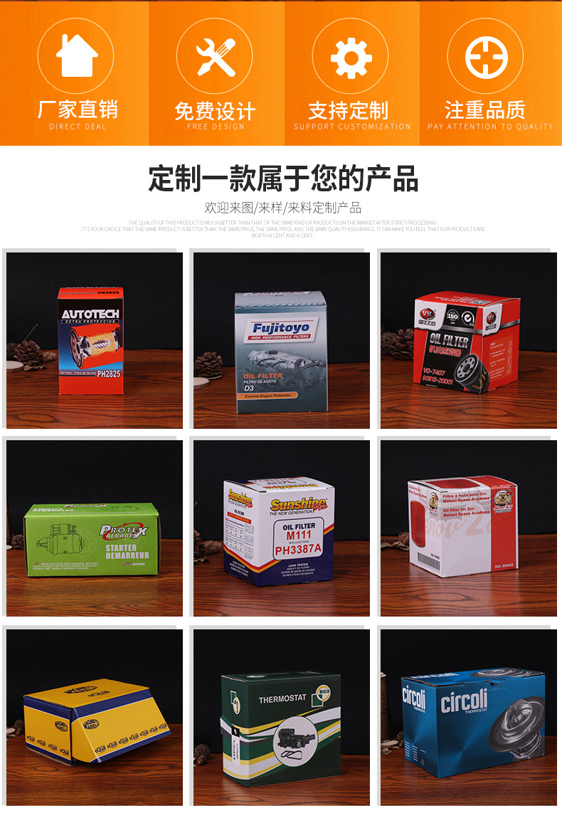 汽车涡轮增压器配件包装设计图片_包装_编号8187937